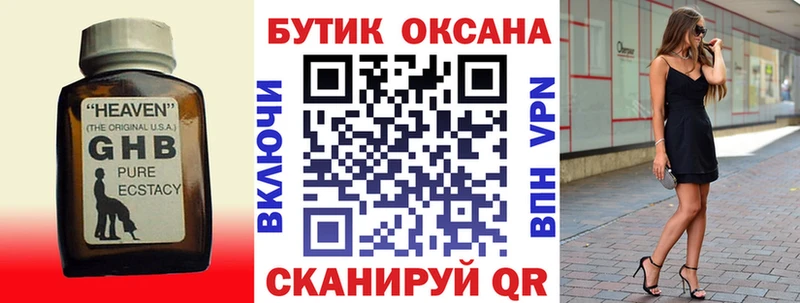 Бутират вода  Купить закладки  Старая Купавна 